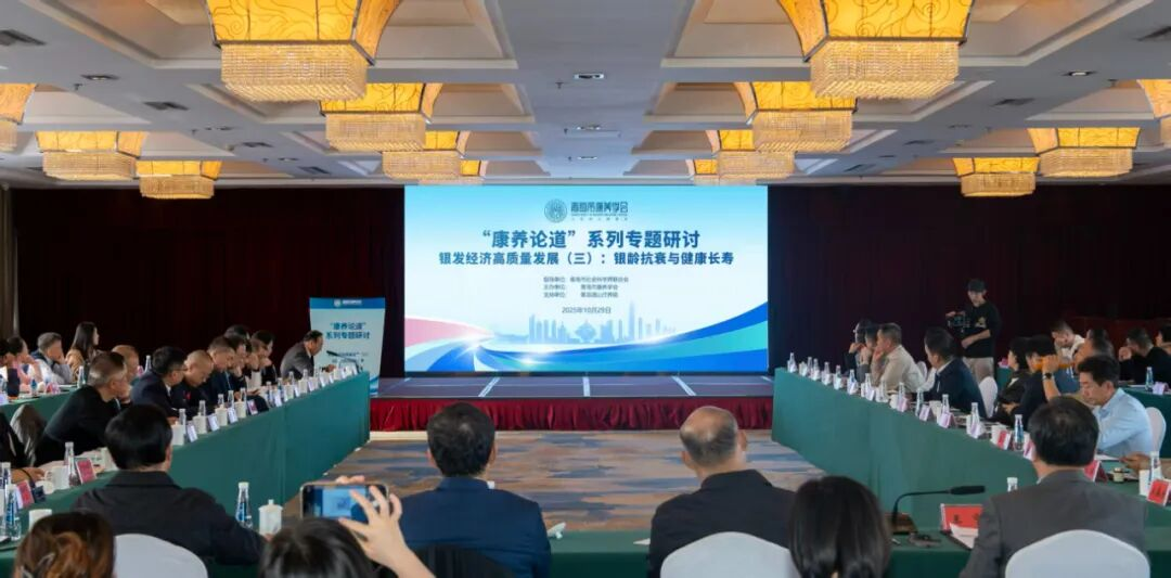 会议报道丨青岛市经济学会参与